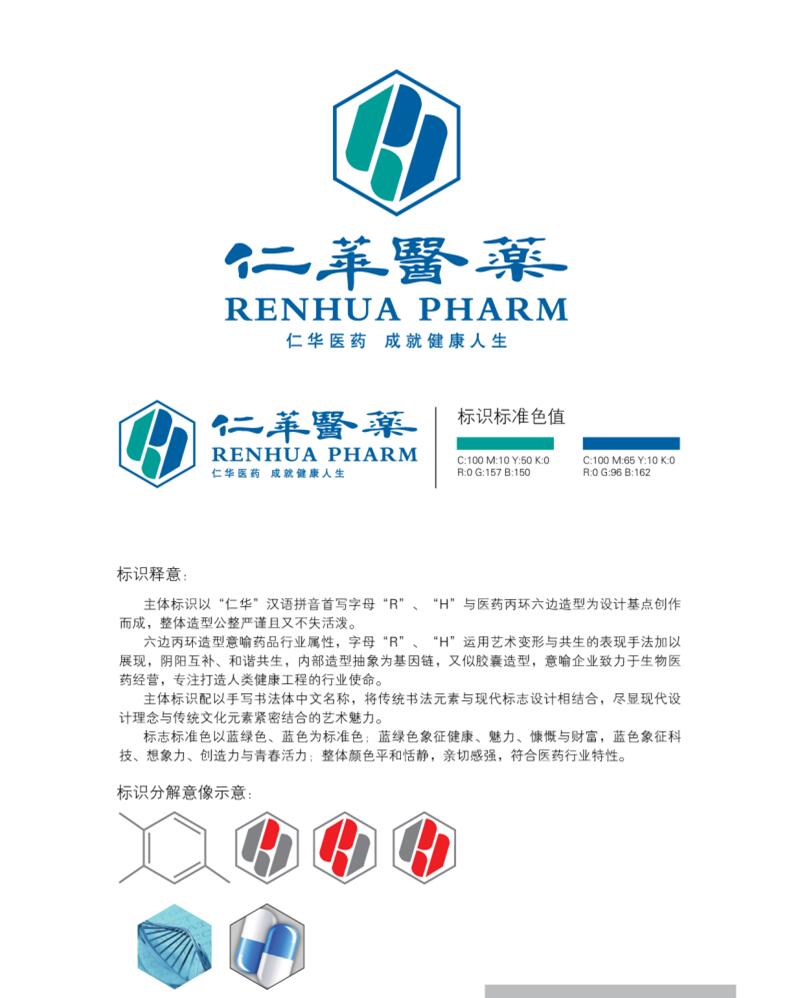 仁华新logo释义